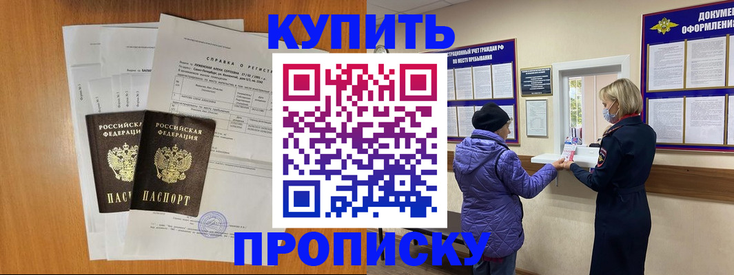 временная регистрация гарантия в Ленинск-Кузнецком