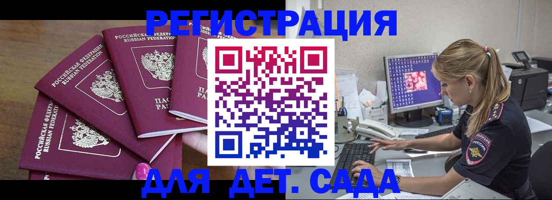 регистрация в Ленинск-Кузнецком