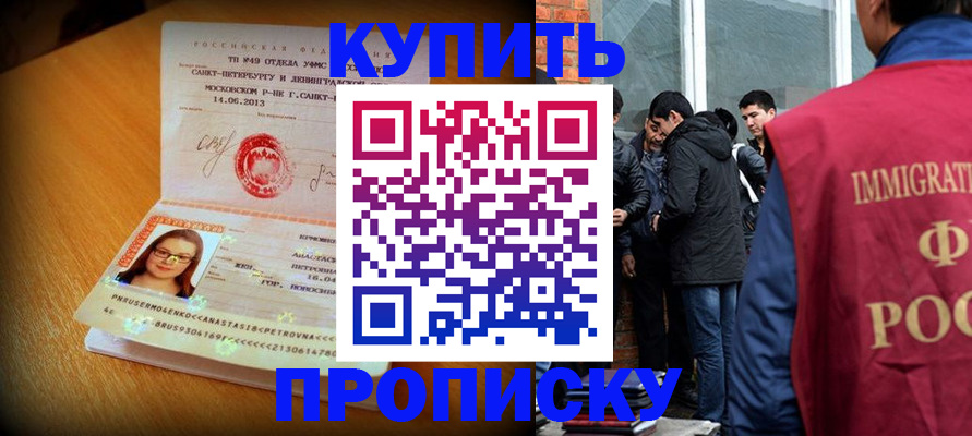 временная регистрация поиск в Ленинск-Кузнецком