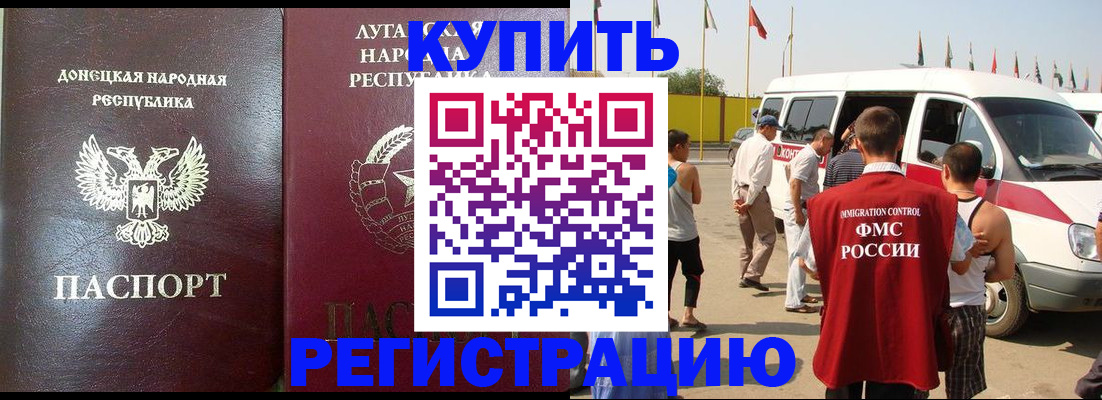 прописка 2025 в Ленинск-Кузнецком
