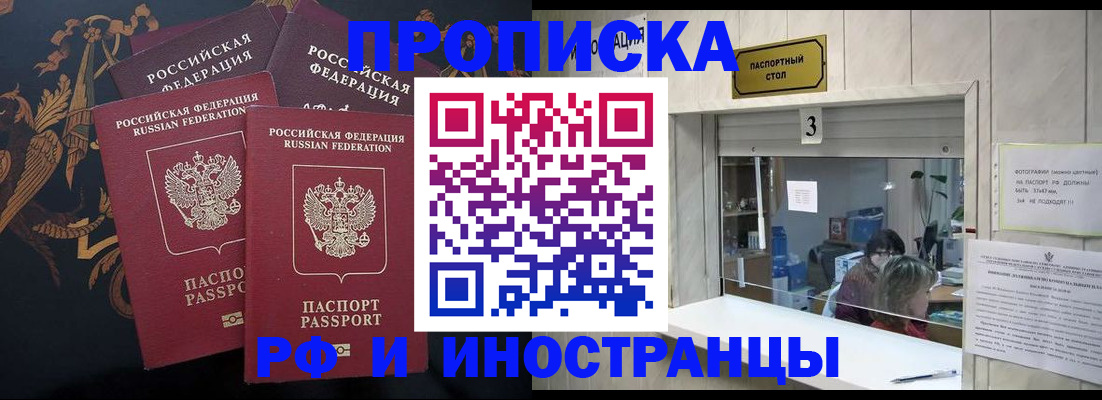 прописка гарантия в Ленинск-Кузнецком