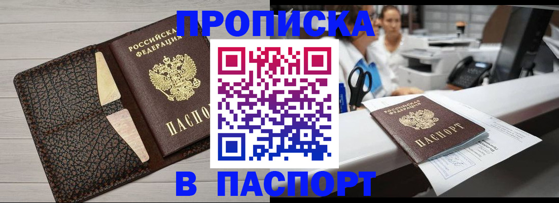 временная регистрация гарантия в Ленинск-Кузнецком